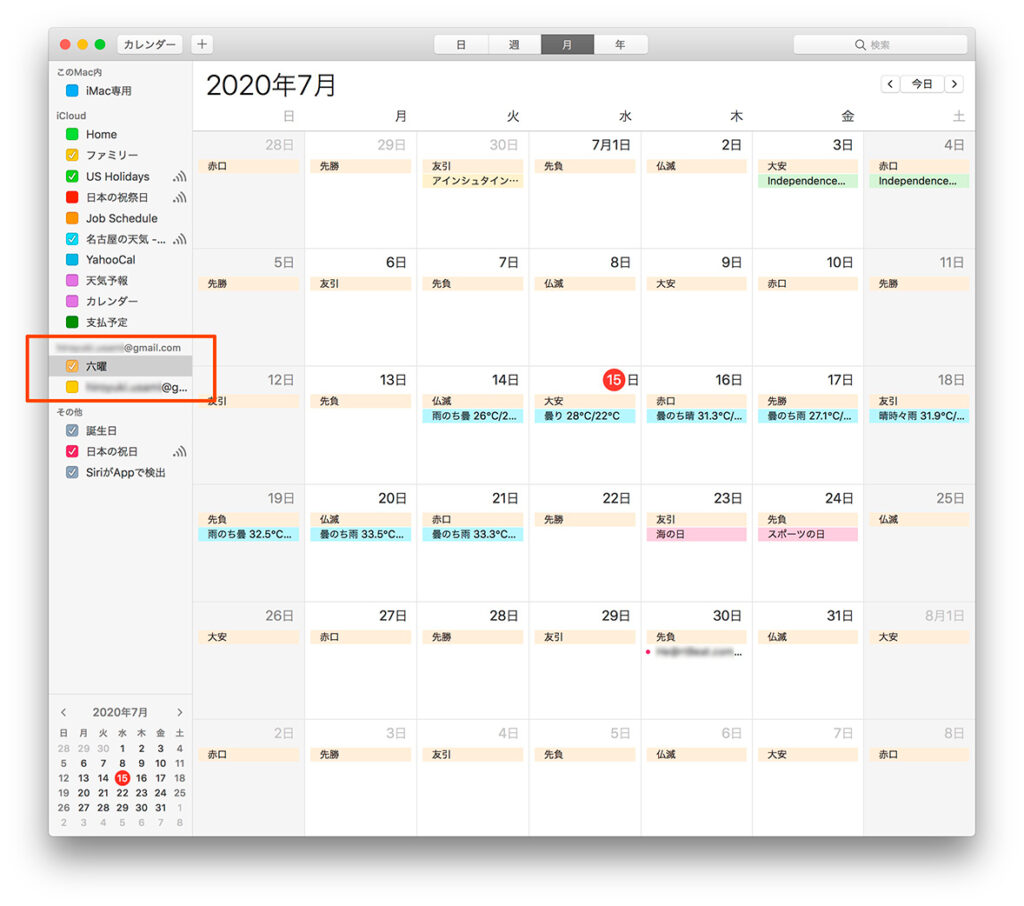 Appleカレンダーにgoogleカレンダーを利用して六曜を表示する