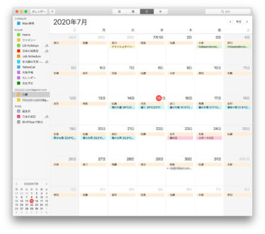 AppleカレンダーにGoogleカレンダーを利用して六曜を表示する方法