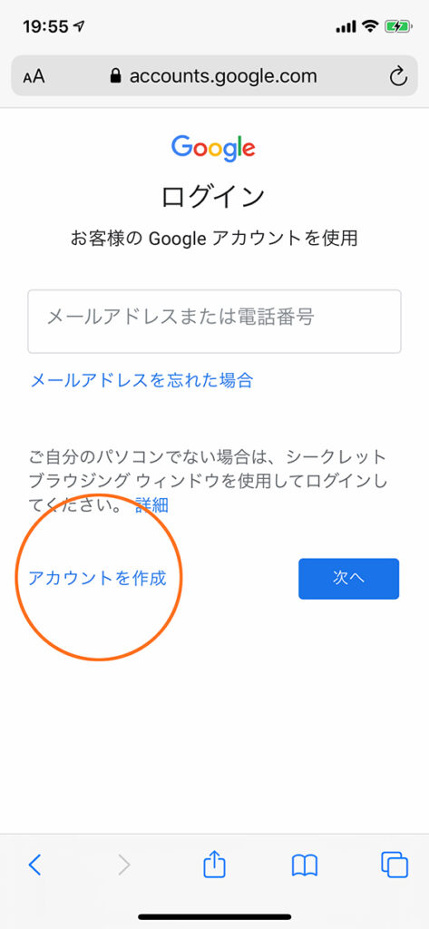 Appleカレンダーにgoogleカレンダーを利用して六曜を表示する