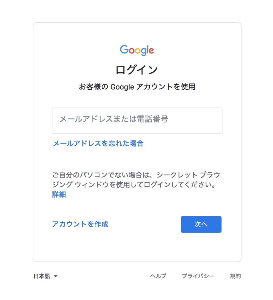 Appleカレンダーにgoogleカレンダーを利用して六曜を表示する